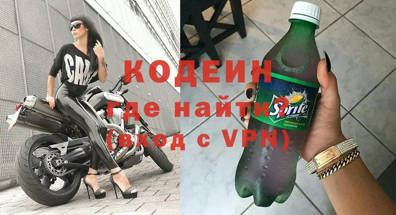 Кодеин Purple Drank  Калининец 