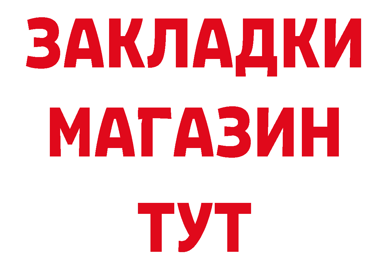 Дистиллят ТГК жижа зеркало сайты даркнета МЕГА Калининец