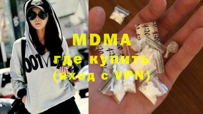 MDMA VHQ  купить наркоту  Калининец 