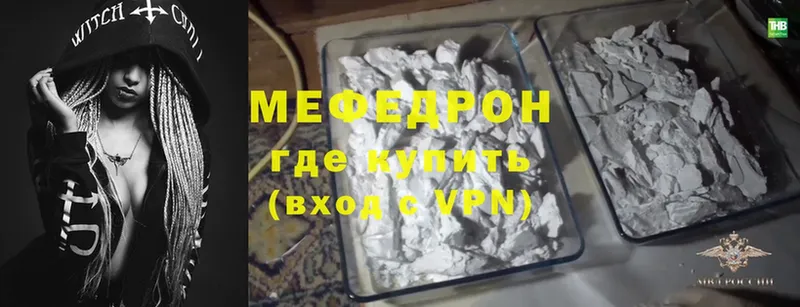 Меф mephedrone  Калининец 