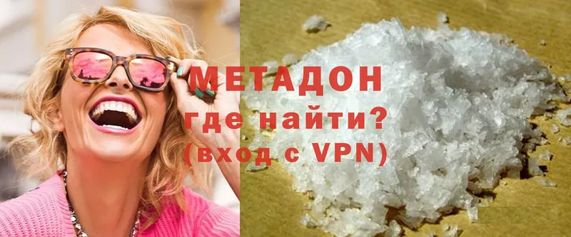 Метадон VHQ  Калининец 